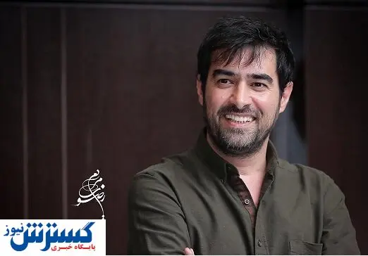 «ملاقات» شهاب حسینی با هاشور