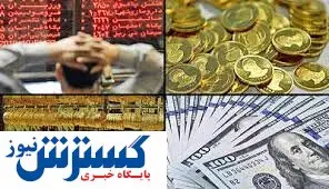 ریزش قیمت دلار، سهام و مسکن