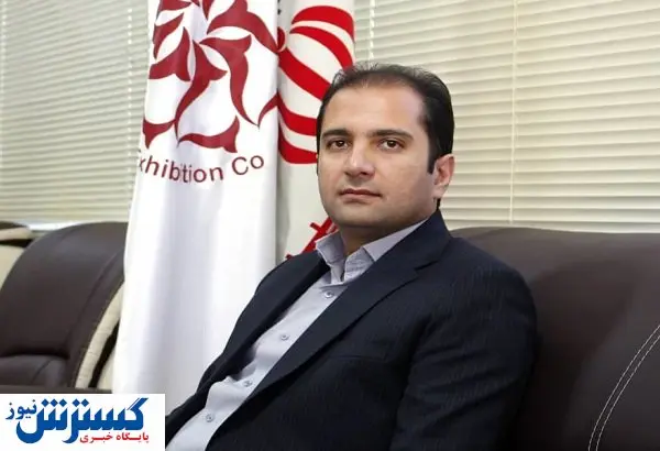 واگذاری نمایشگاههای کرمان مزایدهای شد