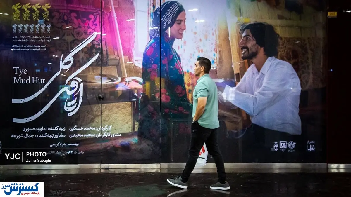 «اتاقک گلی» با روایتی عاشقانه از عملیات مرصاد روی پرده رفت