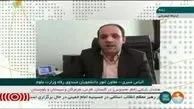 افزایش مبلغ وام تحصیلی دانشجویان + فیلم