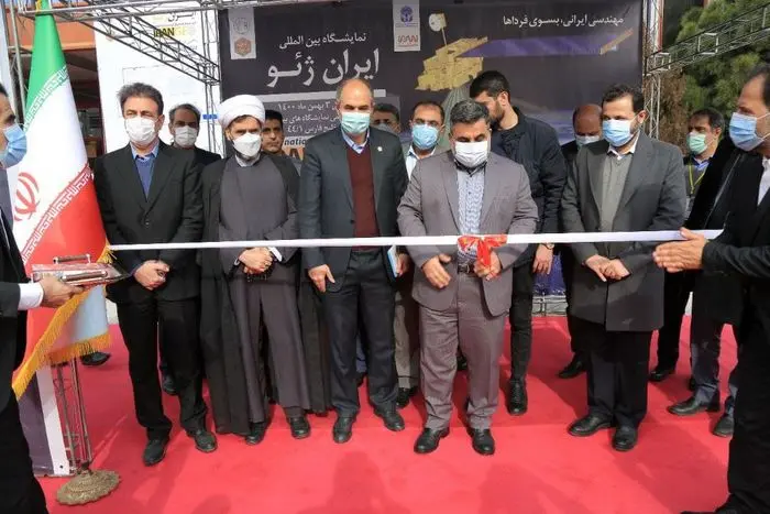 افتتاح اولین نمایشگاه ایران ژئو 
