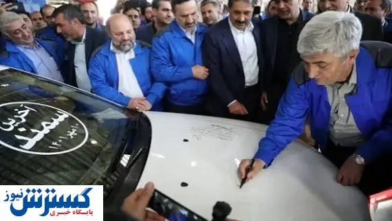 خداحافظی با این خودروی محبوب داخلی برای همیشه + عکس