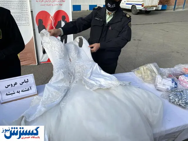 کشف لباس عروس شیشهای در تهران!