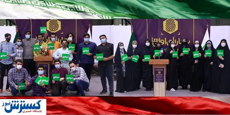 ویژه برنامه انتخاباتی « بهار رای اولیها» پخش خواهد شد