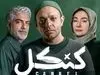 مشاهده و دانلود قسمت ۱۳ سریال تاسیان + لینک  