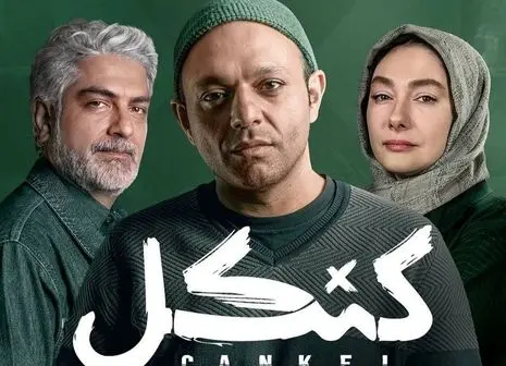 دانلود و مشاهده قسمت ششم سریال وحشی | استرس و هیجان سریال به اوج رسید