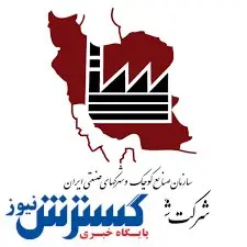 ۶۳ هزار میلیارد ریال سرمایه گذاری در شهرکهای صنعتی مرکزی