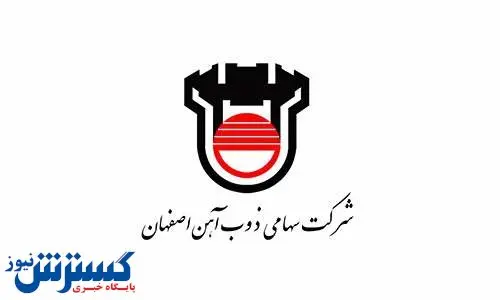 کاهش قیمت توسط دو فولادساز بزرگ