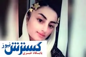 خودکشی دختر ۱۷ سالهای که شناسنامه نداشت!