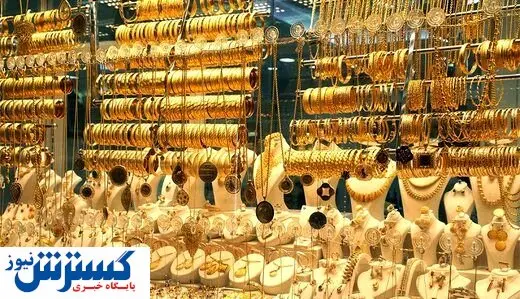 آخرین قیمت ثبت شده طلا در بازار + جدول
