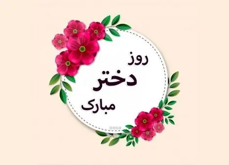 زیباترین پیام‌های تبریک برای روز پسر 