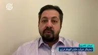 عوامل موثر بر قیمت نفت در  ۲۰۲۱ + فیلم