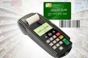 واریزی حمایتی دولت از روز شنبه به حساب سرپرستان خانوار + جزییات