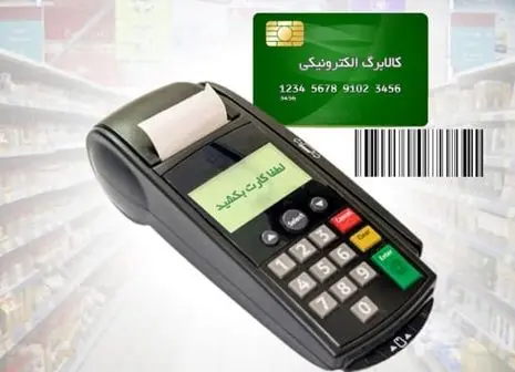 واریزی دولت به حساب یارانه بگیران | حسابتان را چک کنید