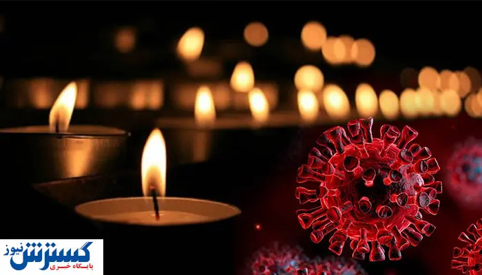 کرونا در این استان ظرف ۲۴ ساعت جان ۴۰ تن را گرفت