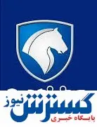 تعیین تکلیف ایران خودرو برای متقاضیان | چه گروهی در اولویت تحویل خودرو قرار دارند ؟