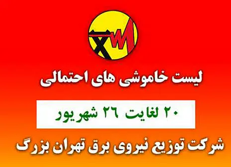 خبر جدید از انتقال پایتخت به مکران | اعتراف به شکست طولانی مدت!