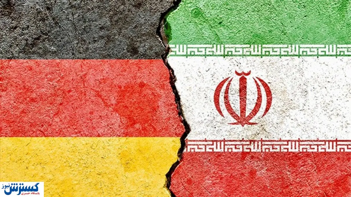 ماشینآلات آلمانی پشت درهای بسته سفارت گیر کردند