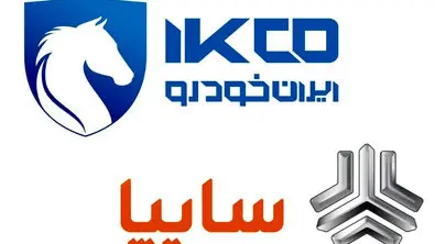 ایران خودرو و سایپا قیمت نهایی بازار و نمایندگی را اعلام کردند