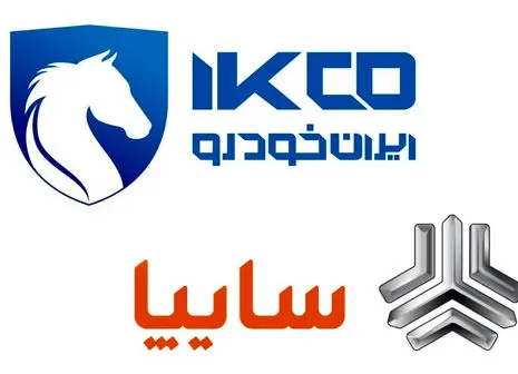 سایپا لیست قیمتی تازه منتشر کرد (امروز یکشنبه ۲۵ آبان)