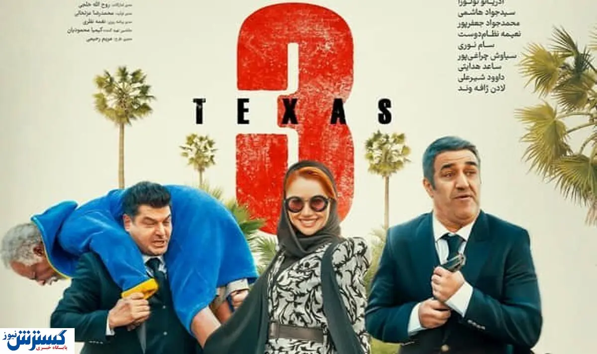 پرفروش ترین آثار کمدی تاریخ سینمای ایران را بشناسید