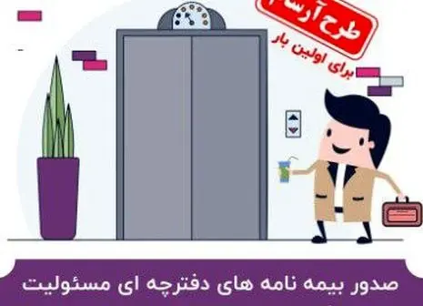 تجلیل مدیرعامل و هیئت مدیره بیمه آرمان از علیرضا بیانیان