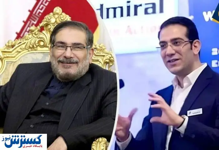 پسر شمخانی تحریم شد!