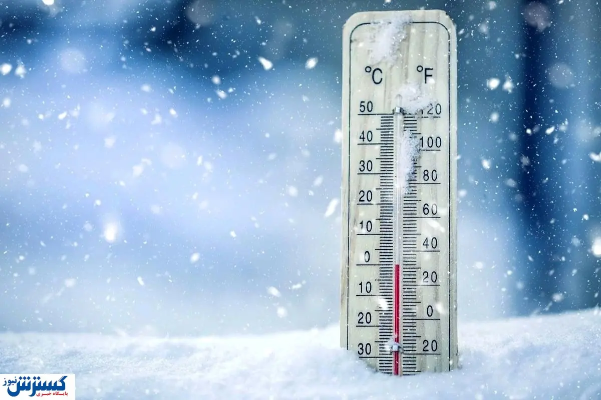 سرما و یخبندان در راه است | احتمال تعطیلی به دلیل سرمای هوا