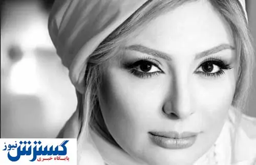 نیوشا ضیغمی و همسرش داغدار شدند + عکس