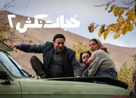 فیلم پیر پسر توقیف شد !