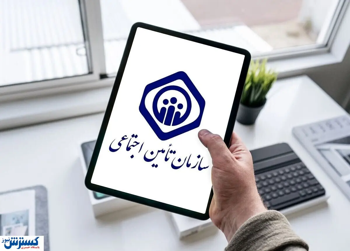 صفر تا صد تایید نسخ الکترونیک بیمه تامین اجتماعی