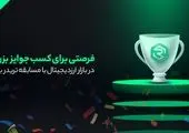 بهترین صرافی ایرانی ارز دیجیتال