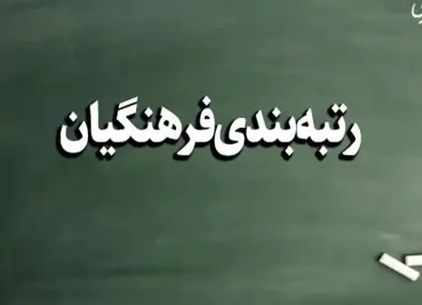 نامه منادی به میرکاظمی درباره نیروهای حق‌التدریس