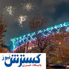 پل طبیعت هر سال در این تاریخ خبرساز می‌شود/ عکس