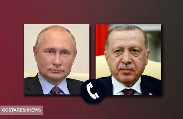 گفت و گو تلفنی مهم پوتین و اردوغان