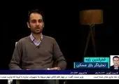 خانه‌های با قیمت مناسب در تهران + جدول