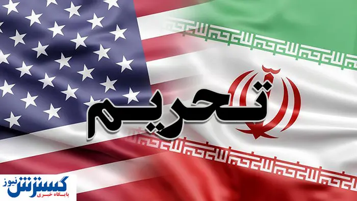 فوری/ دستورالعمل جدید امریکا درباره لغو تحریم ها