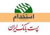رشد ۷۳ درصدی سپرده‌های روستایی پست‌ بانک‌ ایران در هفت ماهه سال ۱۴۰۰