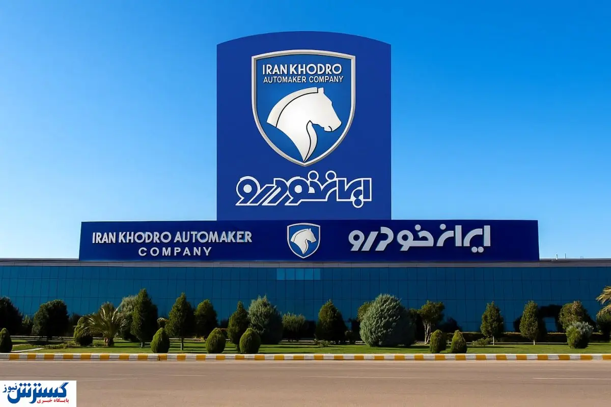 فوری؛ زمان اعلام اولویت‌بندی فروش محصولات ایران‌خودرو مشخص شد