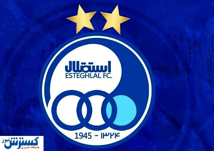 ۴ ستاره جذاب در یک قدمی استقلال