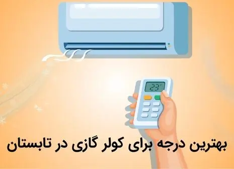 بهترین پمپ وکیوم برای کولر گازی کدام است؟