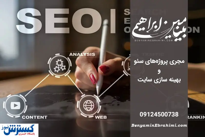 سفارش سئو سایت با گارانتی بازگشت وجه