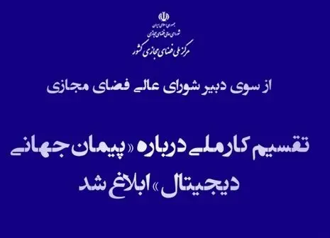۱۰ کشور با گرانترین اینترنت | همسایه ایران در رتبه اول قرار گرفت