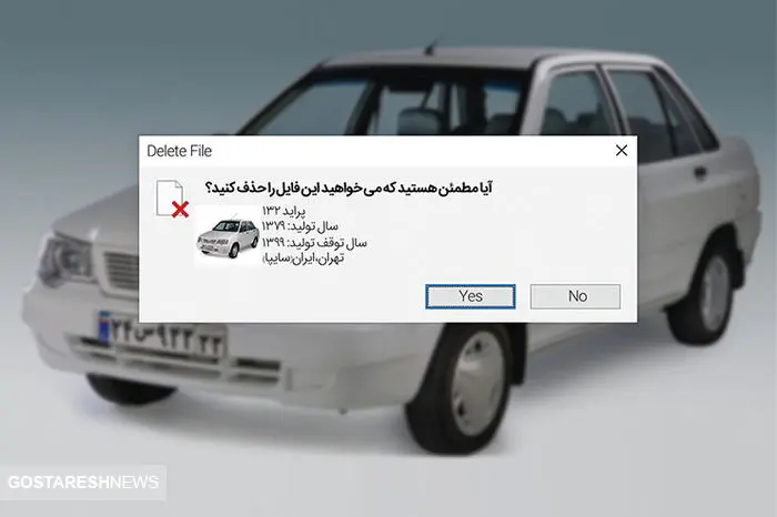 حذف پراید موجب ایجاد چالش‌ در بازار خودرو می شود؟