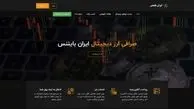 صرافی ارز دیجیتال ایران بایننس با بیش از ۶۰۰ نوع ارز دیجیتال
