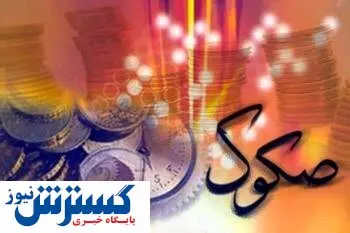 شرایط عرضه صکوک مرابحه برای پتروشیمی خلیج فارس