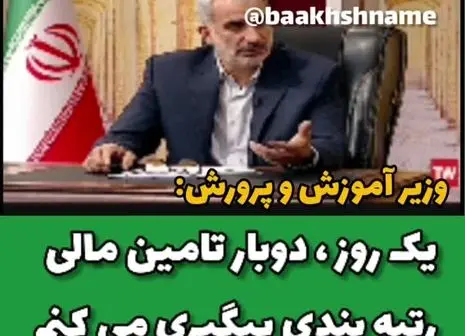 لاریجانی تیپ جدیدش را با میرسلیم سِت کرد + عکس