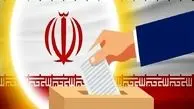 آخرین مهلت برای ثبت نام داوطلبان انتخابات مجلس