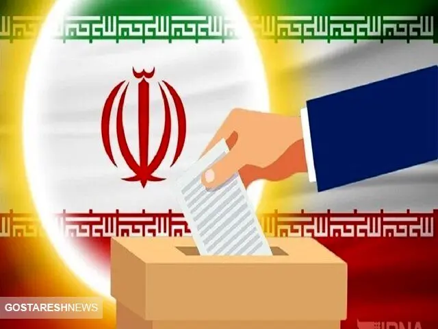 آخرین خبرها از انتخابات شوراهای اسلامی روستاها